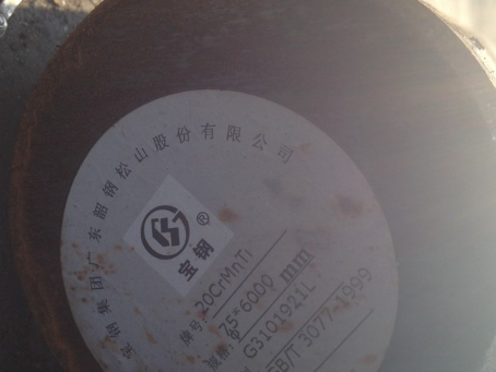 月湖20CrMnTi合金结构钢