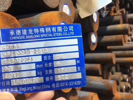 月湖40MnB合金结构钢